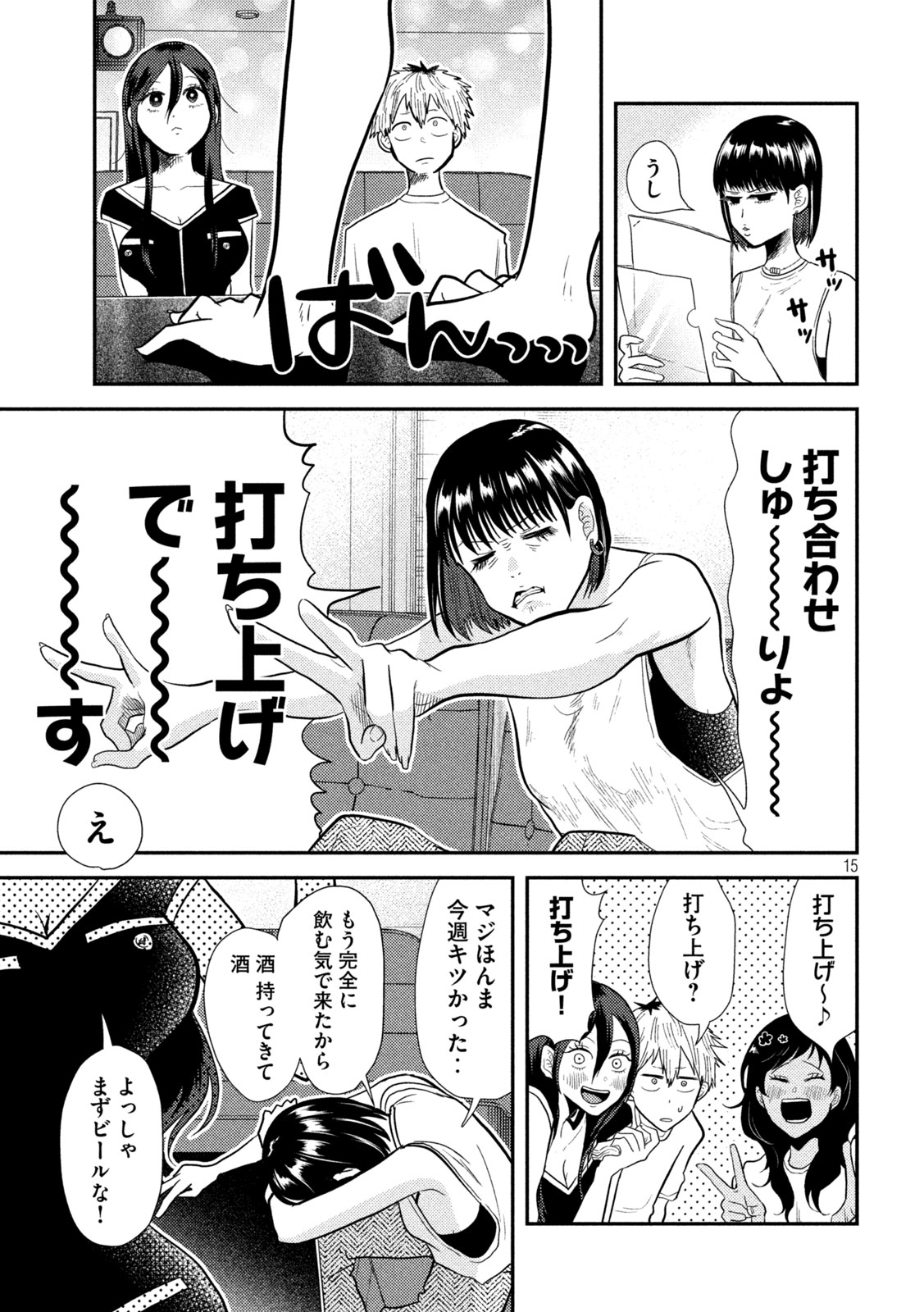 15