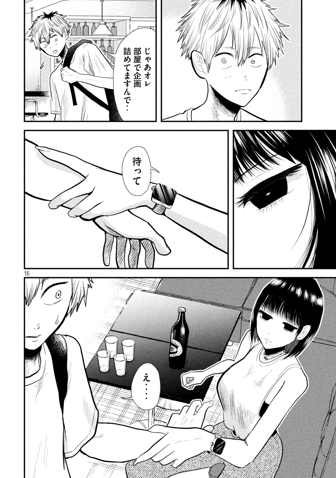 16