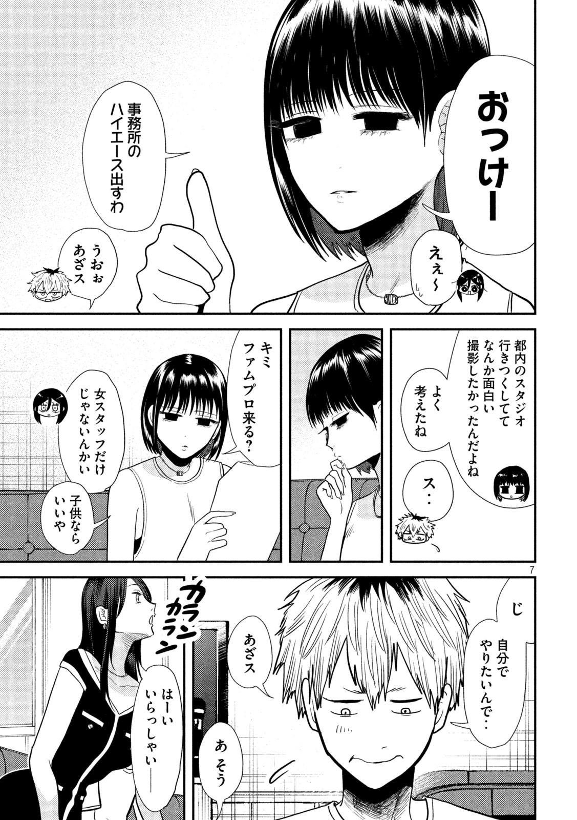 7