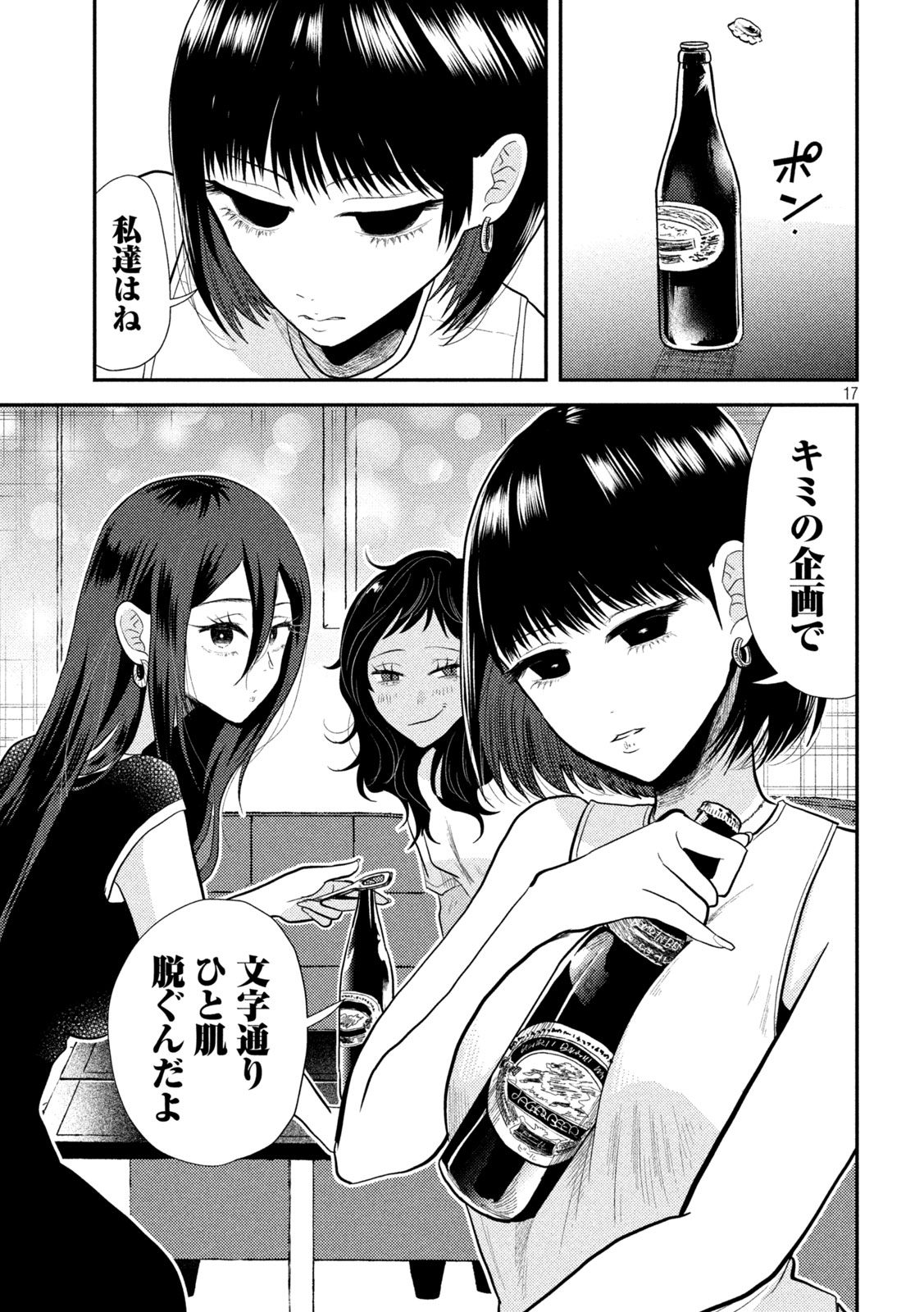 17