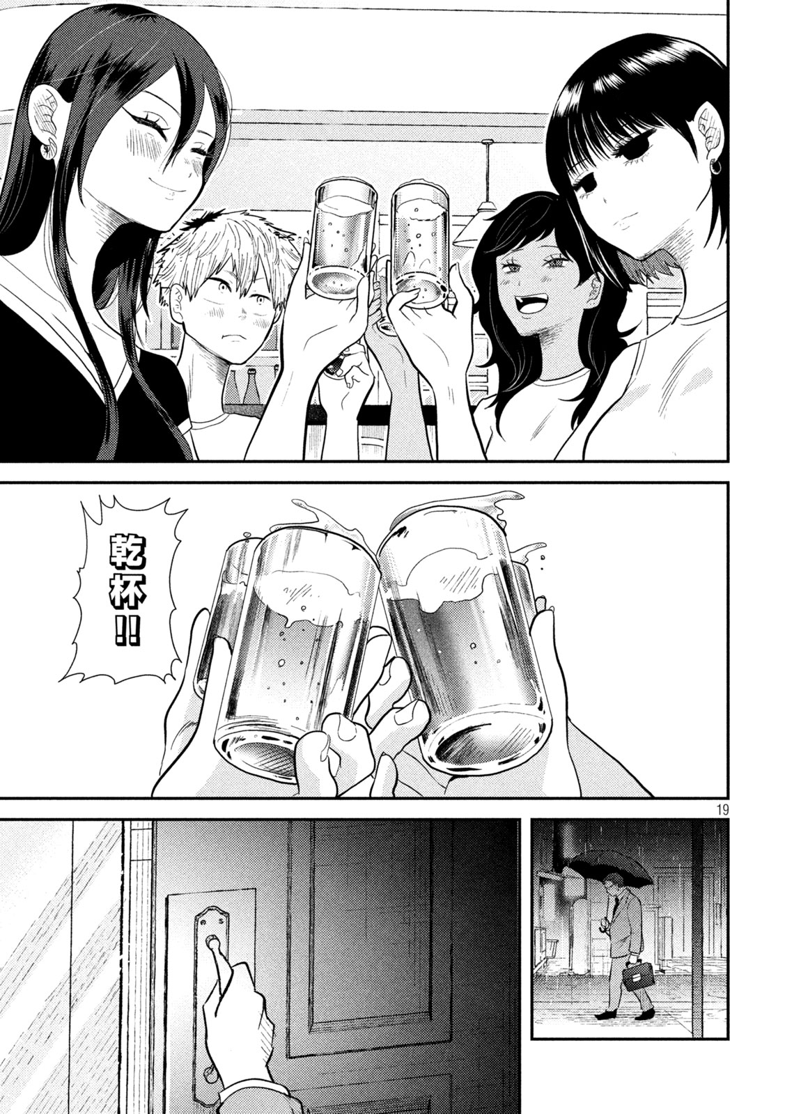 19