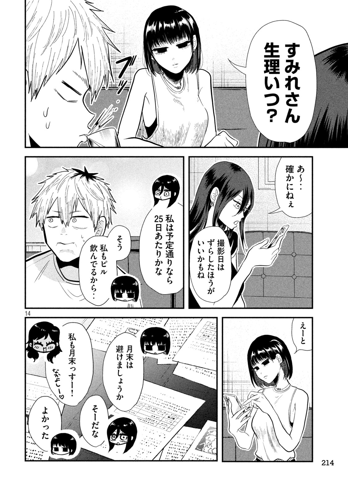 14