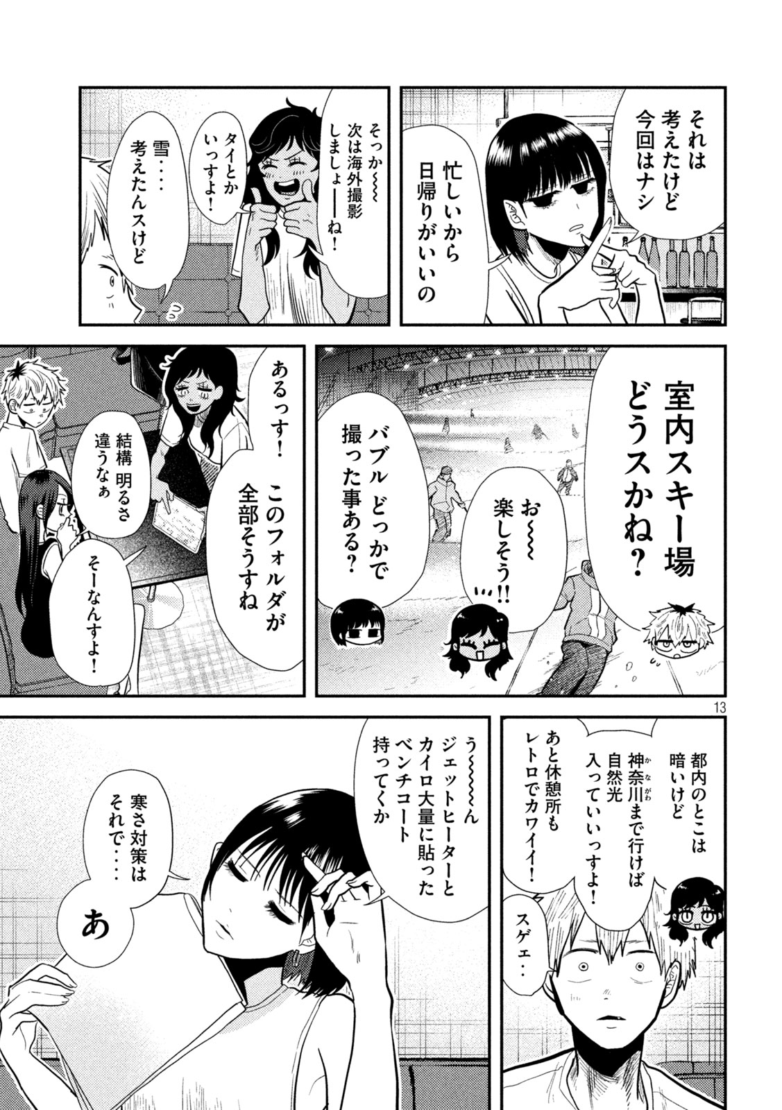 13