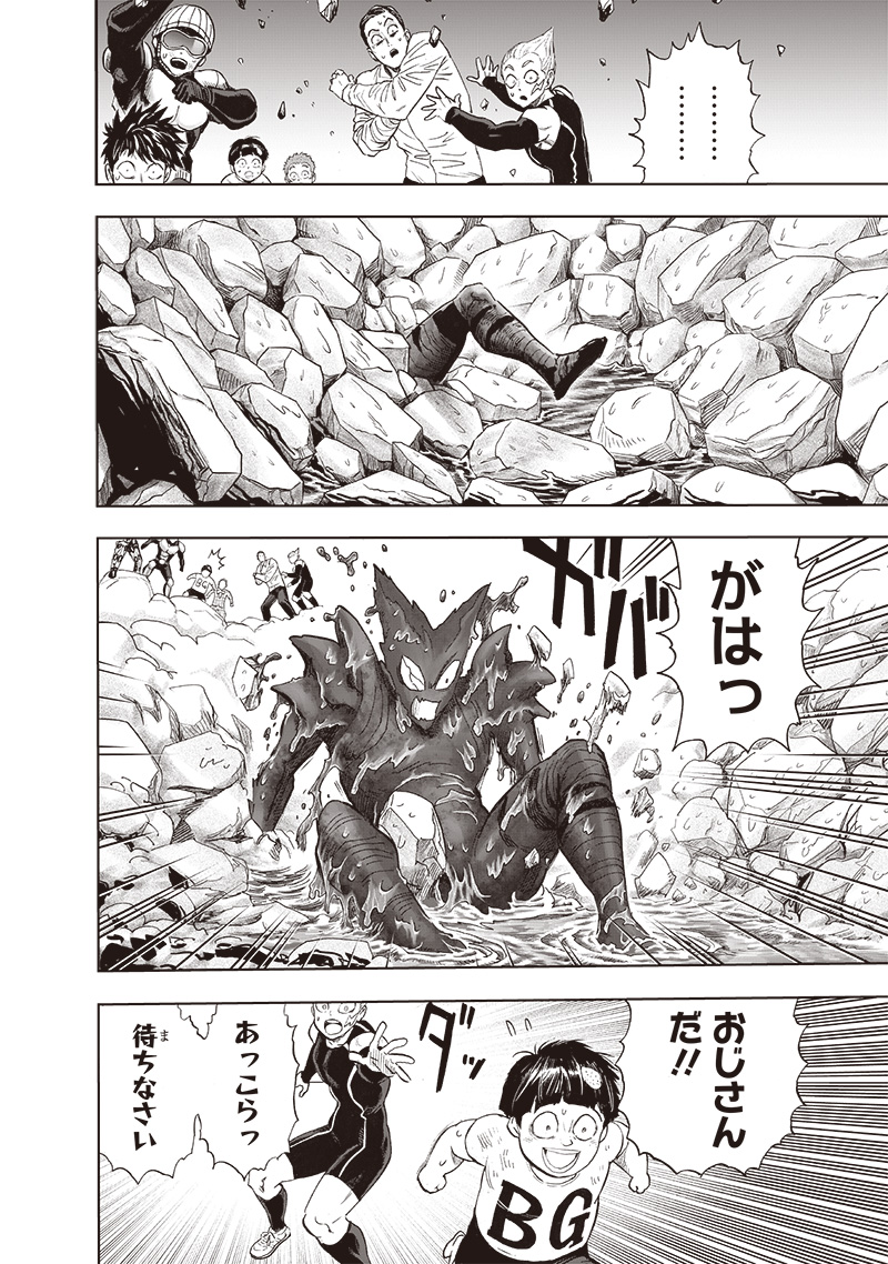 ワンパンマン - raw - 第207話 - https://jpee.aabb.to/JPEE/13084/3mqclpc1x2q.jpg