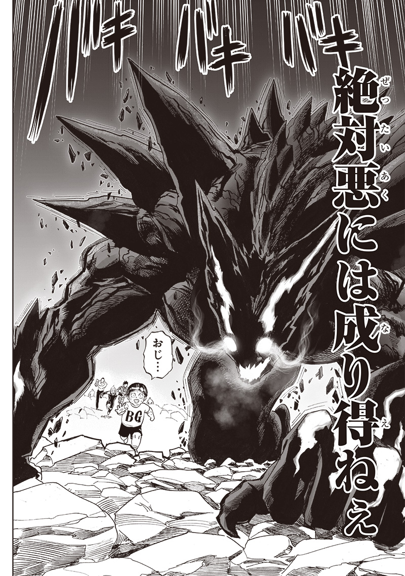 ワンパンマン - raw - 第207話 - https://jpee.aabb.to/JPEE/13084/5ionzirggzr.jpg