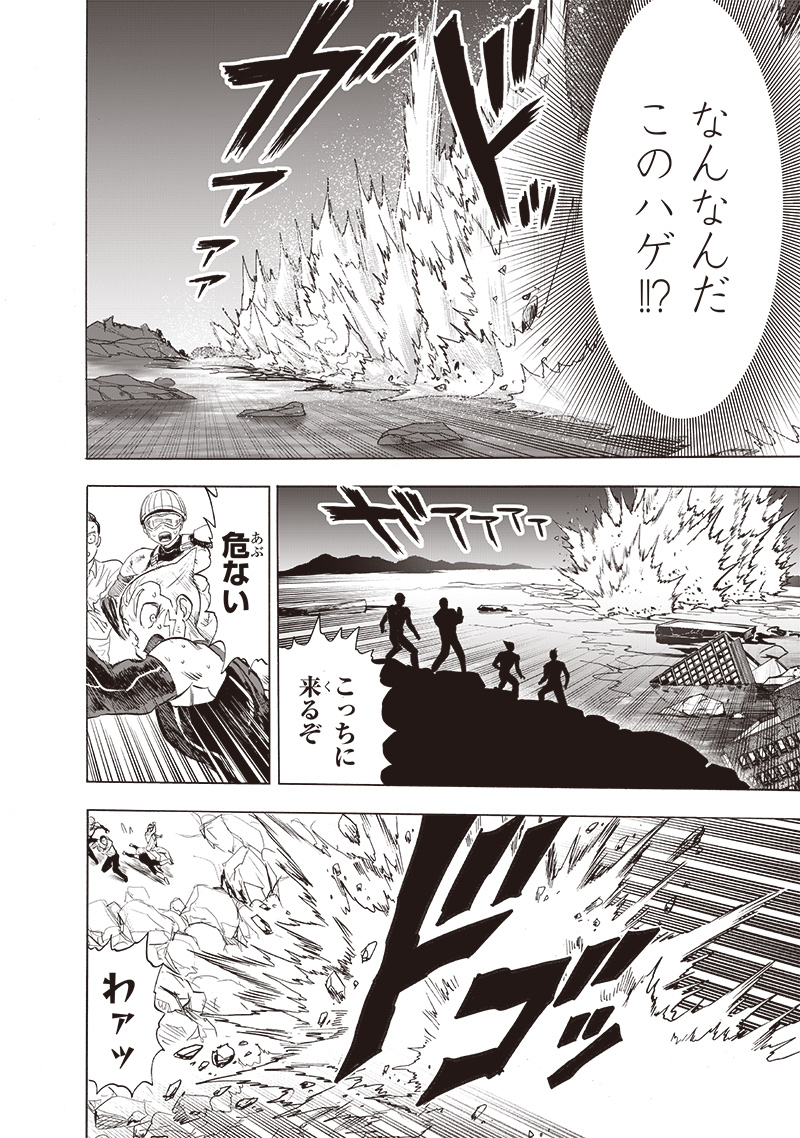 ワンパンマン - raw - 第207話 - https://jpee.aabb.to/JPEE/13084/5wh5szvkon1.jpg