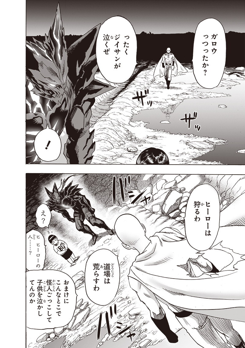 ワンパンマン - raw - 第207話 - https://jpee.aabb.to/JPEE/13084/aagylqjx4rt.jpg