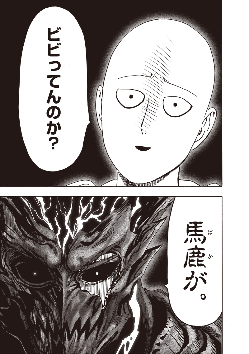 ワンパンマン - raw - 第207話 - https://jpee.aabb.to/JPEE/13084/alxgx3awrix.jpg