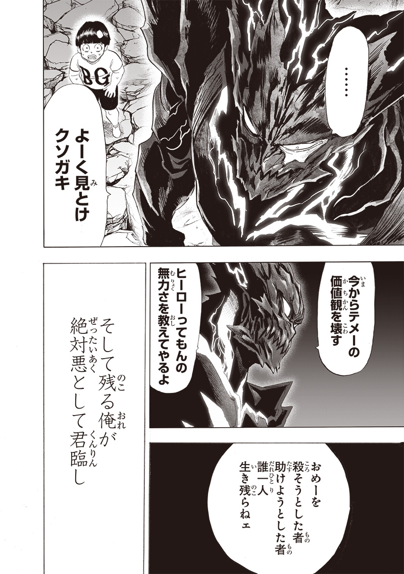 ワンパンマン - raw - 第207話 - https://jpee.aabb.to/JPEE/13084/asfg1quuhqn.jpg