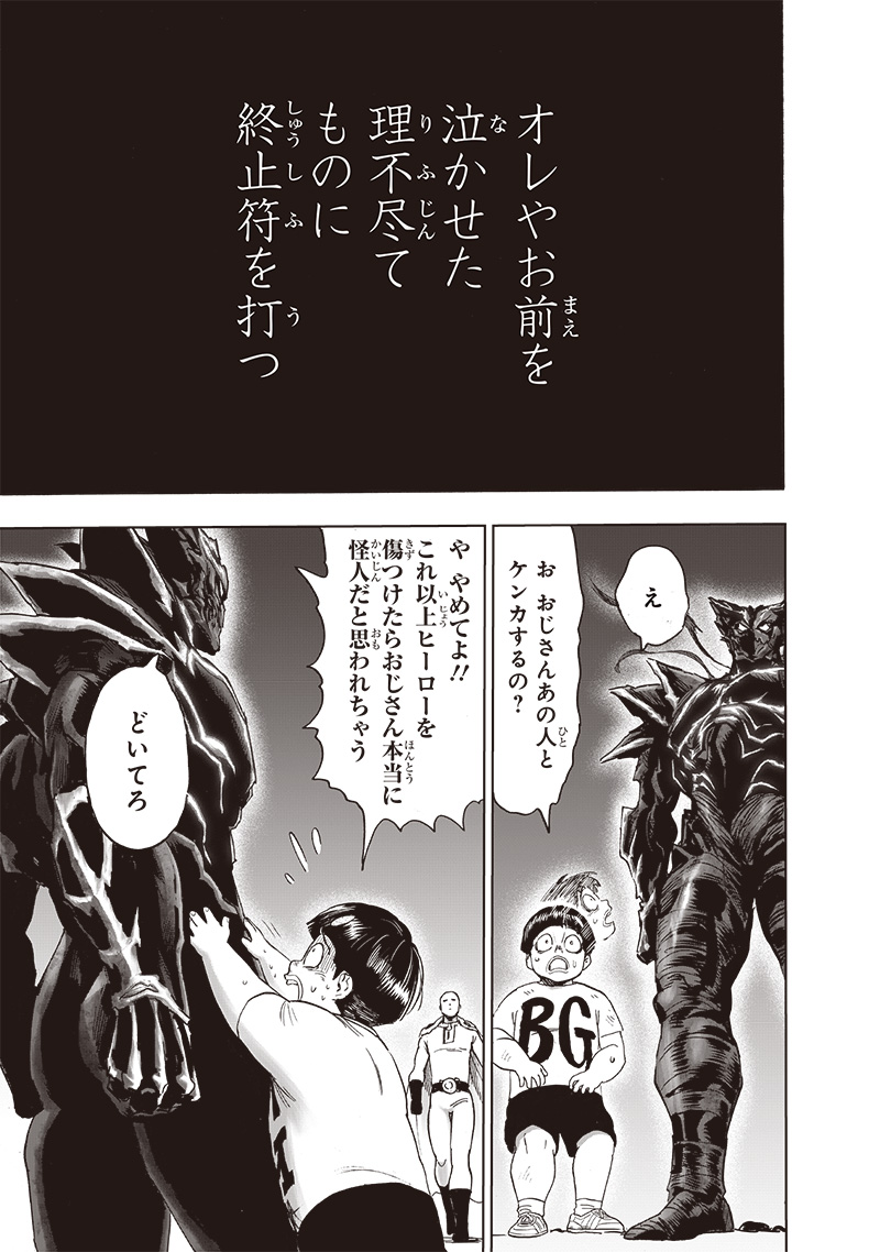 ワンパンマン - raw - 第207話 - https://jpee.aabb.to/JPEE/13084/bbfqdgrmhct.jpg