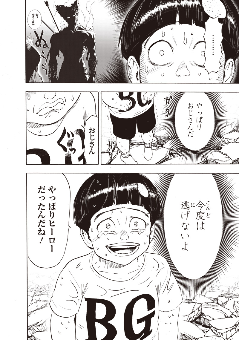 ワンパンマン - raw - 第207話 - https://jpee.aabb.to/JPEE/13084/cgltfls3lsv.jpg