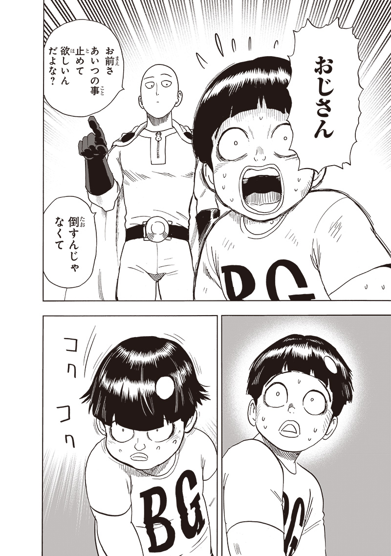 ワンパンマン - raw - 第207話 - https://jpee.aabb.to/JPEE/13084/efhmyqhi2nz.jpg