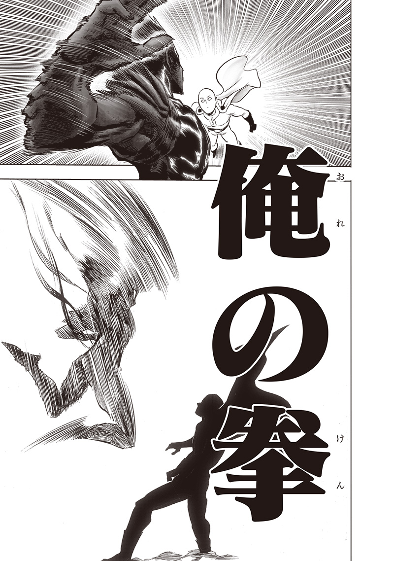 ワンパンマン - raw - 第207話 - https://jpee.aabb.to/JPEE/13084/ekvuzs5crho.jpg