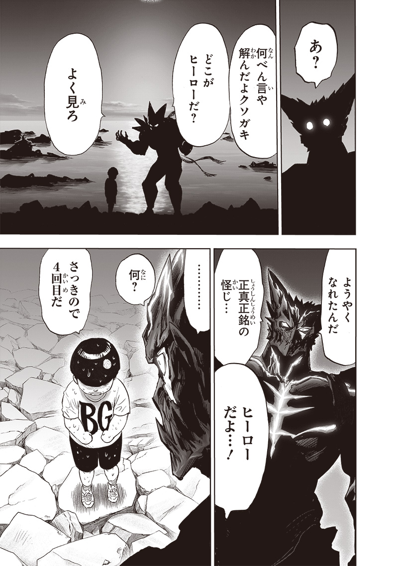 ワンパンマン - raw - 第207話 - https://jpee.aabb.to/JPEE/13084/hicjtgc4n2y.jpg
