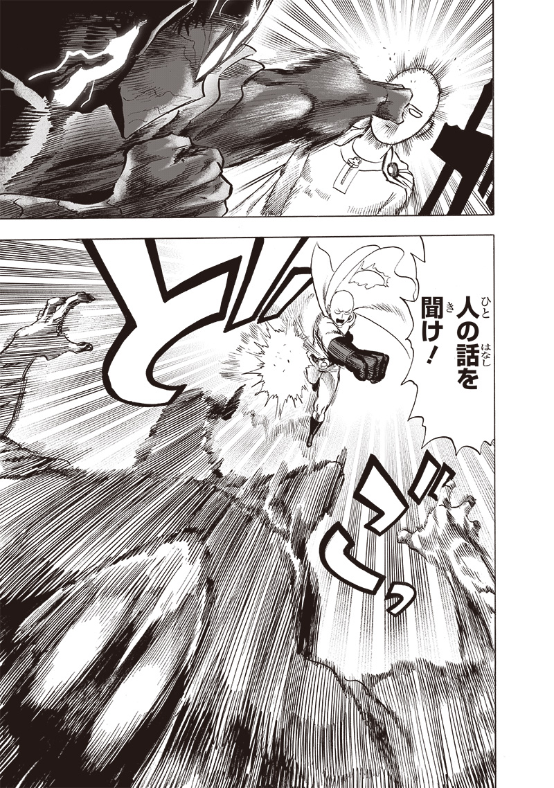 ワンパンマン - raw - 第207話 - https://jpee.aabb.to/JPEE/13084/nwyraqj5dfd.jpg