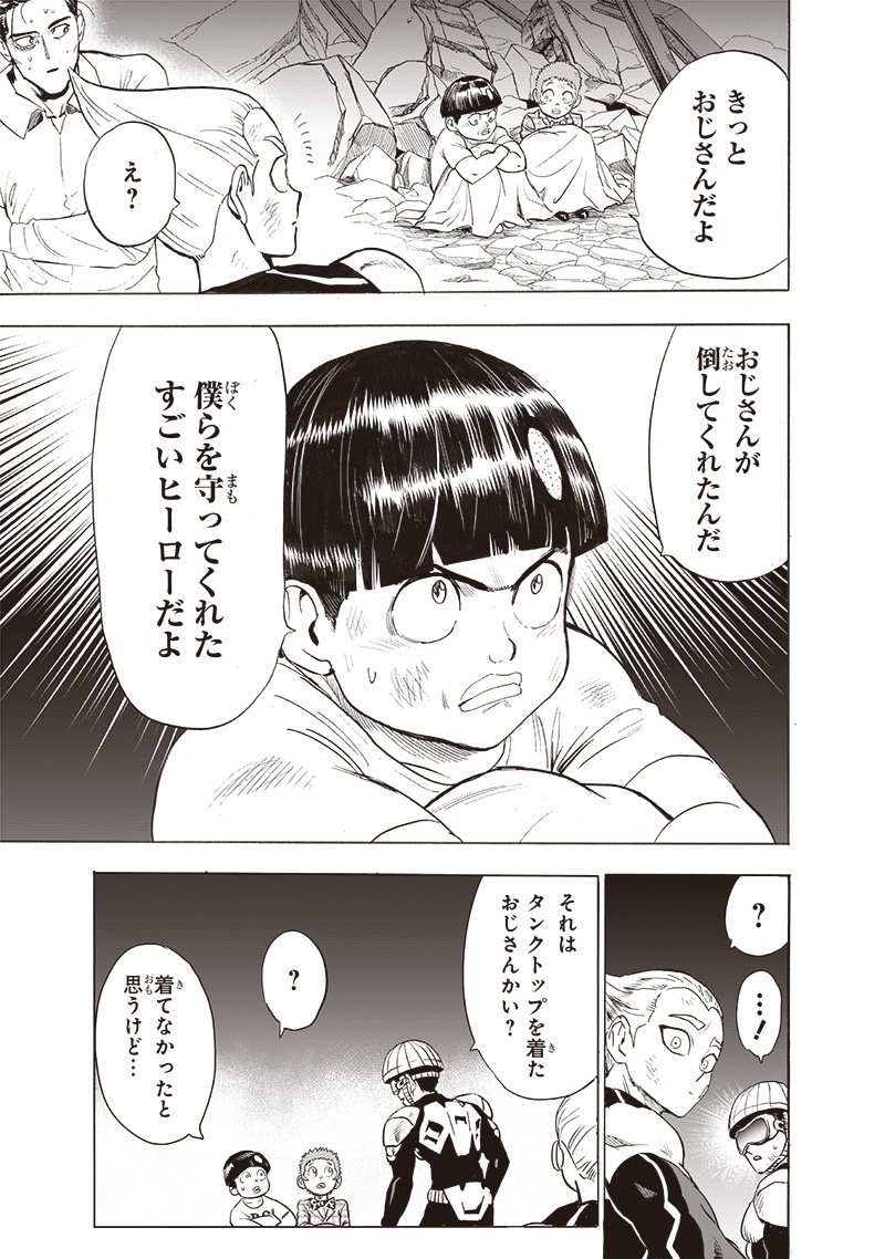 ワンパンマン - raw - 第207話 - https://jpee.aabb.to/JPEE/13084/oyig1zvwjzh.jpg