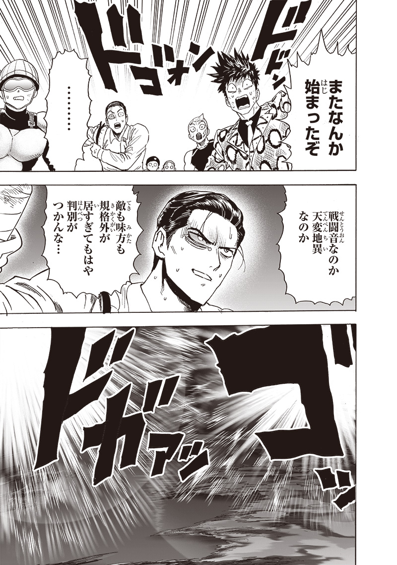 ワンパンマン - raw - 第207話 - https://jpee.aabb.to/JPEE/13084/pwf4l0l5q40.jpg