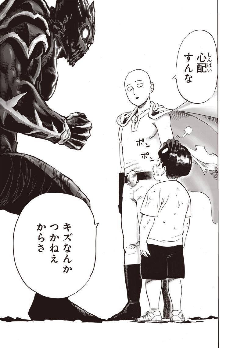 ワンパンマン - raw - 第207話 - https://jpee.aabb.to/JPEE/13084/qnysnnzf04f.jpg