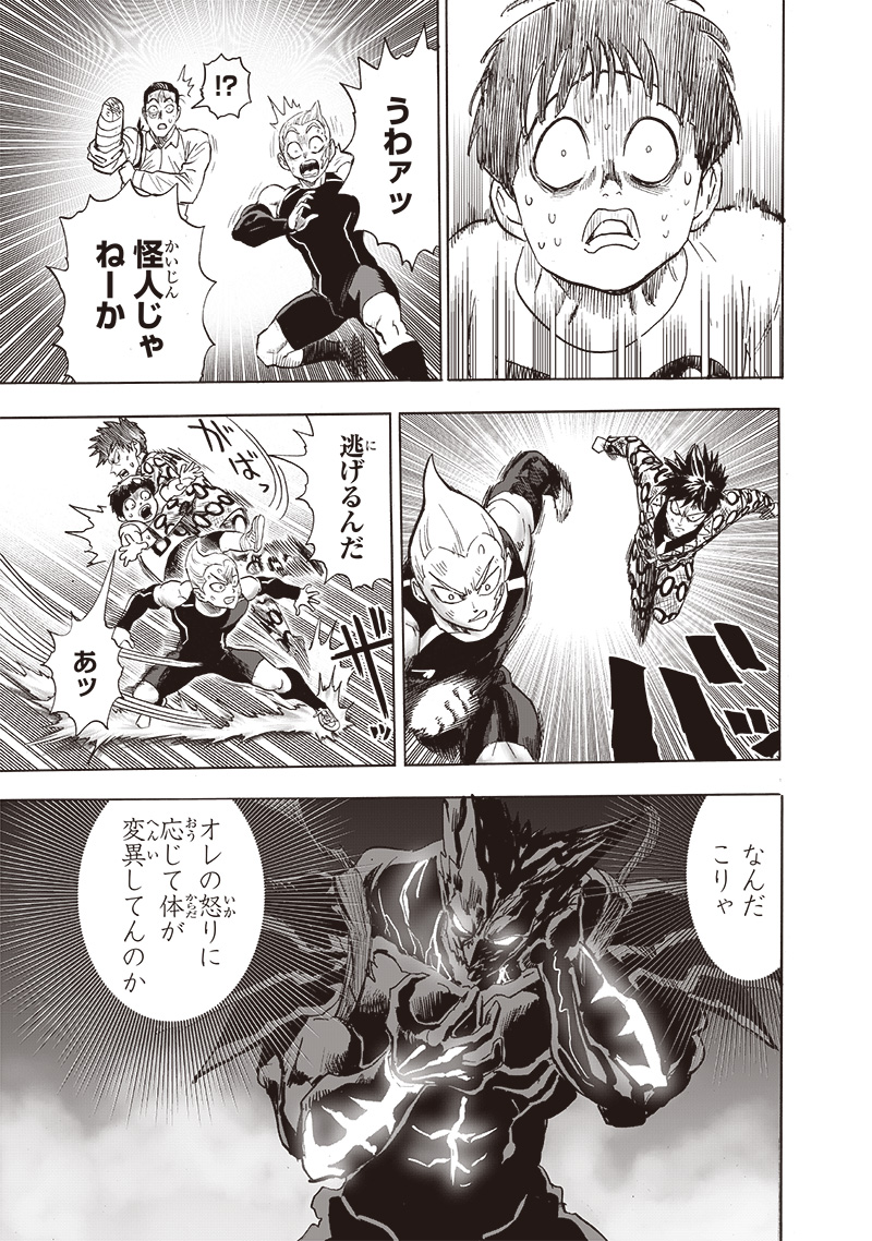 ワンパンマン - raw - 第207話 - https://jpee.aabb.to/JPEE/13084/s2iry11v5k2.jpg