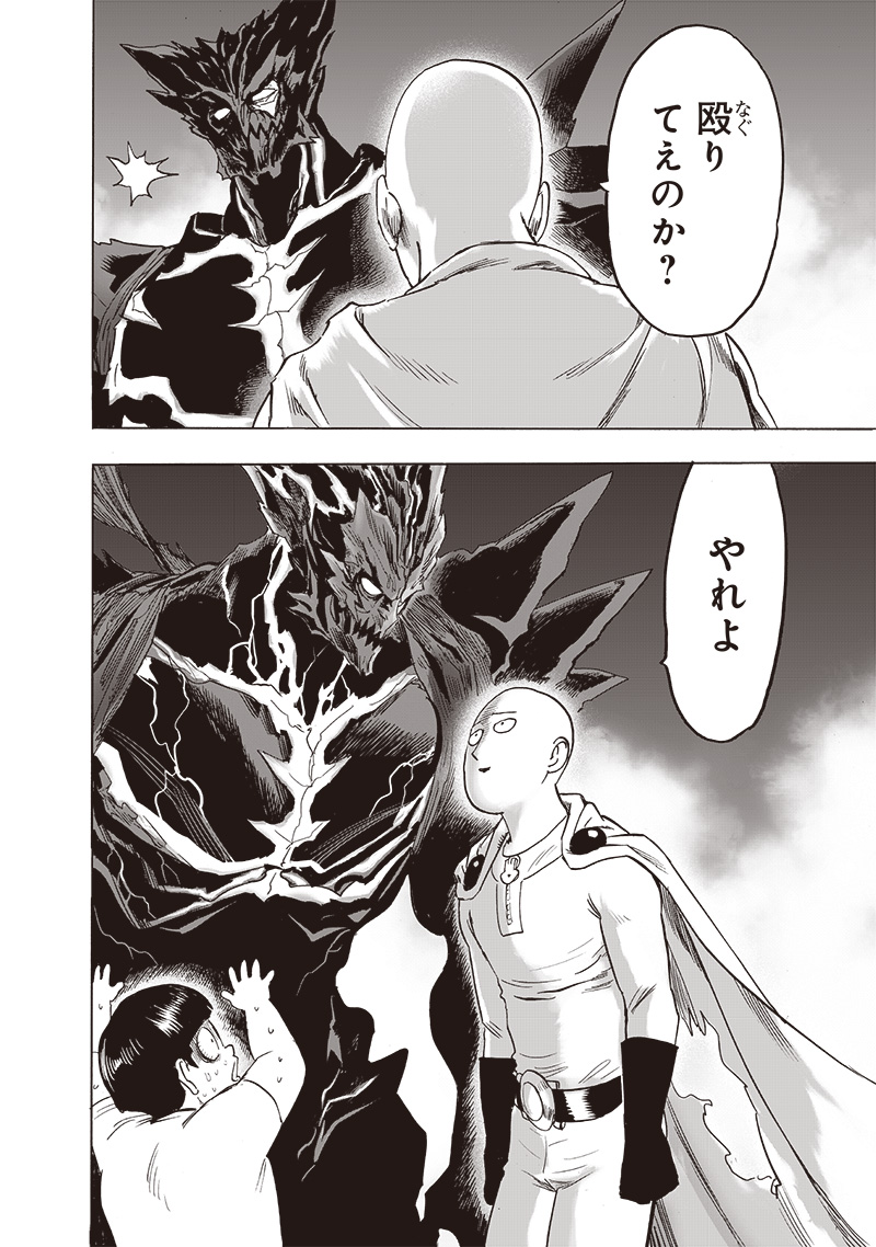 ワンパンマン - raw - 第207話 - https://jpee.aabb.to/JPEE/13084/s5yxmcubvbz.jpg