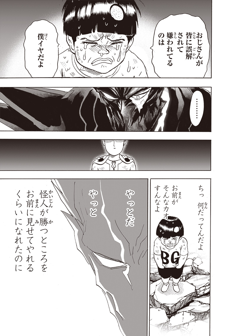 ワンパンマン - raw - 第207話 - https://jpee.aabb.to/JPEE/13084/sbyzxrx1c5o.jpg
