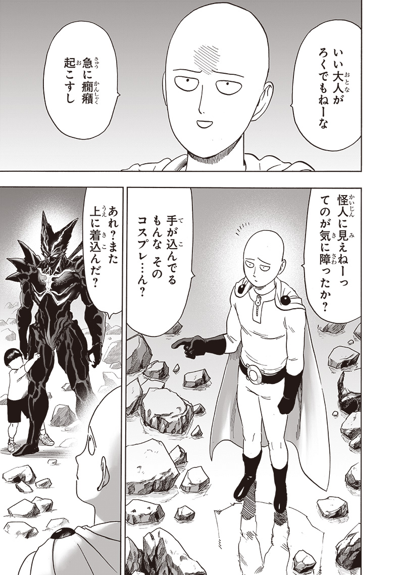 ワンパンマン - raw - 第207話 - https://jpee.aabb.to/JPEE/13084/uihctdirkn4.jpg