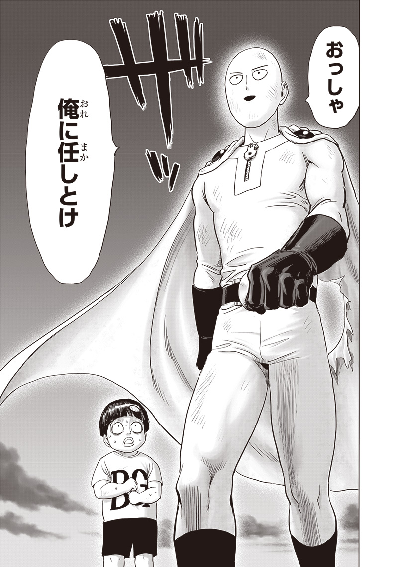 ワンパンマン - raw - 第207話 - https://jpee.aabb.to/JPEE/13084/up1if2uf0cb.jpg