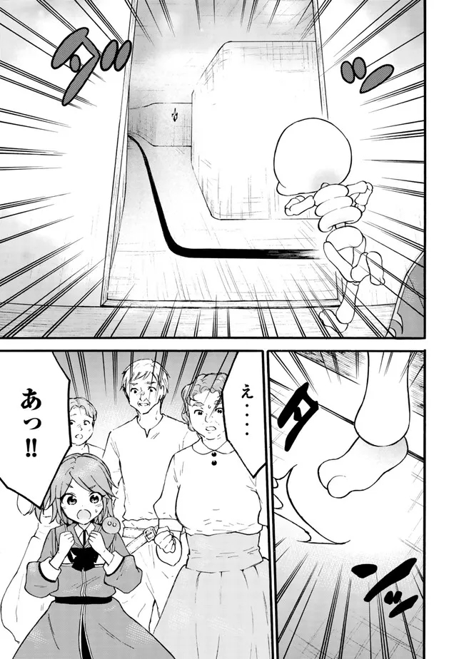 レベル1だけどユニークスキルで最強です - raw - 第60.1話 - https://jpee.aabb.to/JPEE/130874/2zrne5mcyjd.jpg