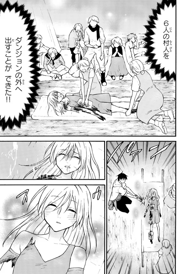 レベル1だけどユニークスキルで最強です - raw - 第60.1話 - https://jpee.aabb.to/JPEE/130874/5xgyfwnell4.jpg