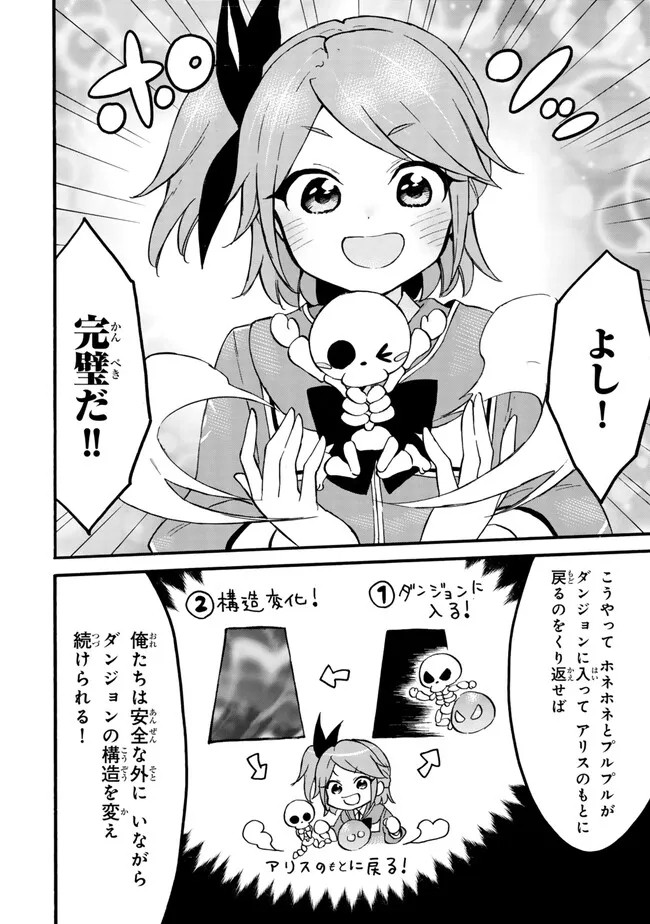 レベル1だけどユニークスキルで最強です - raw - 第60.1話 - https://jpee.aabb.to/JPEE/130874/b4gkklf4034.jpg