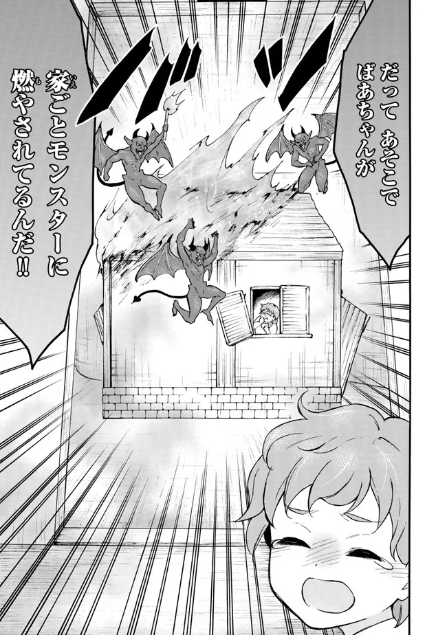 レベル1だけどユニークスキルで最強です - raw - 第60.1話 - https://jpee.aabb.to/JPEE/130874/dkfuoy4dwhv.jpg