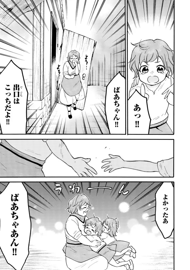 レベル1だけどユニークスキルで最強です - raw - 第60.1話 - https://jpee.aabb.to/JPEE/130874/fh2xg3xlevm.jpg