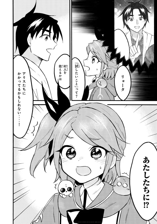 レベル1だけどユニークスキルで最強です - raw - 第60.1話 - https://jpee.aabb.to/JPEE/130874/ik3nktx1yvl.jpg
