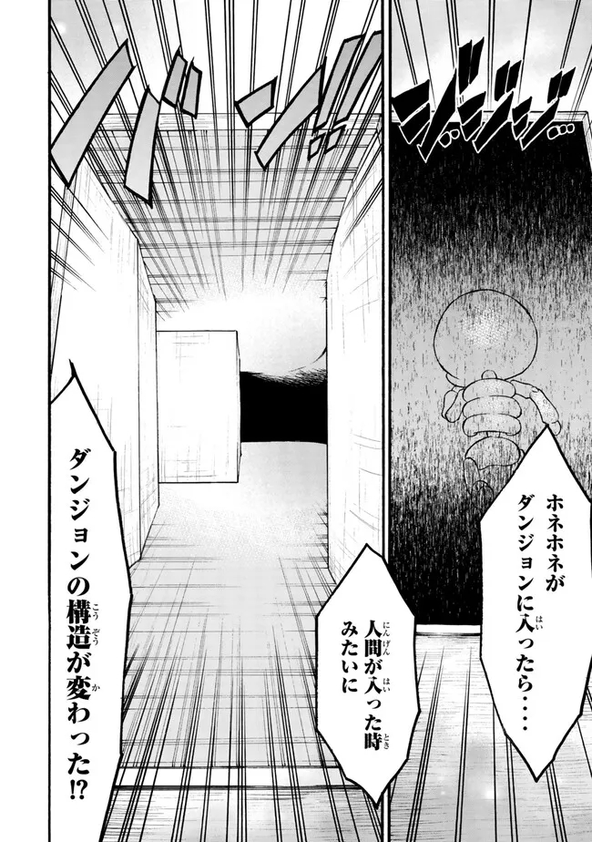 レベル1だけどユニークスキルで最強です - raw - 第60.1話 - https://jpee.aabb.to/JPEE/130874/ipgtncmnwis.jpg