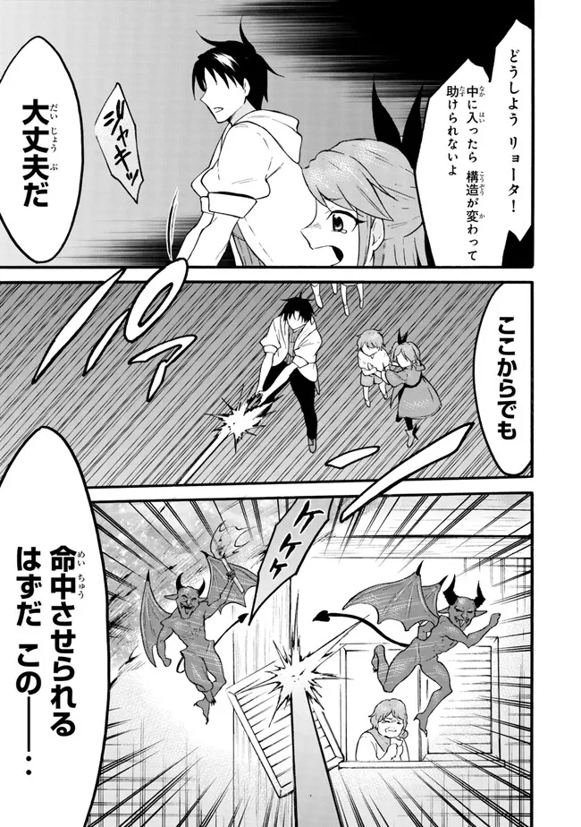レベル1だけどユニークスキルで最強です - raw - 第60.1話 - https://jpee.aabb.to/JPEE/130874/ki3kpa5hfsy.jpg