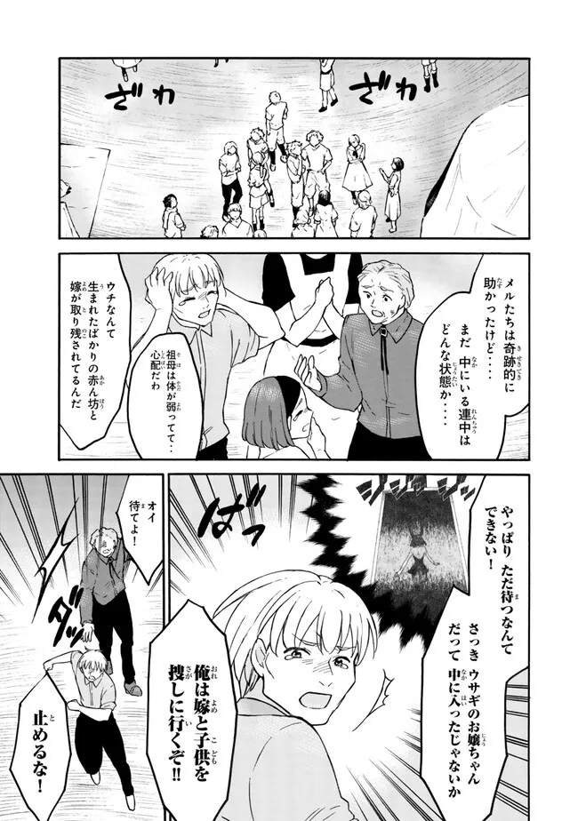 レベル1だけどユニークスキルで最強です - raw - 第60.1話 - https://jpee.aabb.to/JPEE/130874/mjc5rwmjujo.jpg