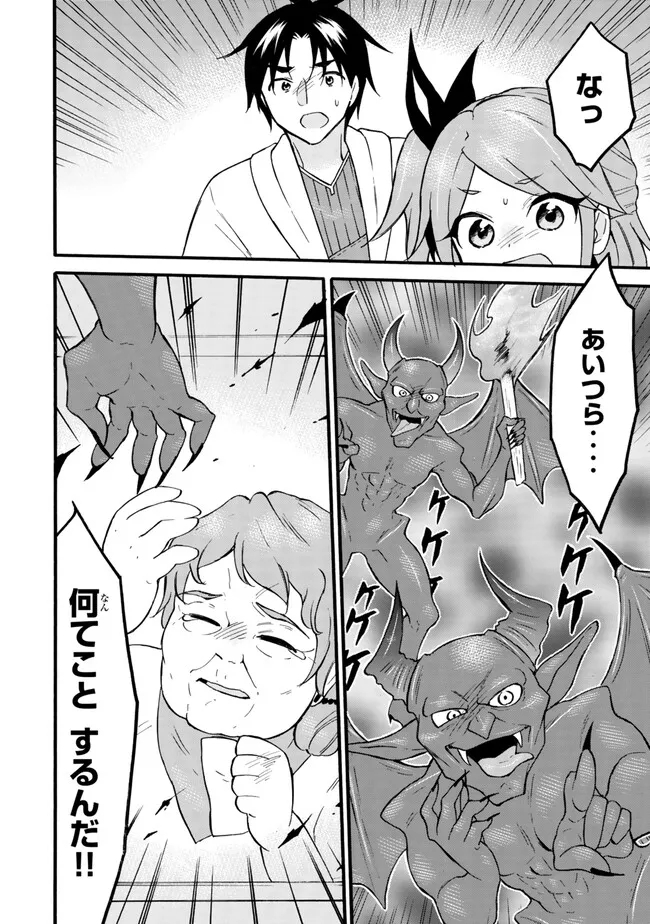 レベル1だけどユニークスキルで最強です - raw - 第60.1話 - https://jpee.aabb.to/JPEE/130874/n4ein0jv44a.jpg