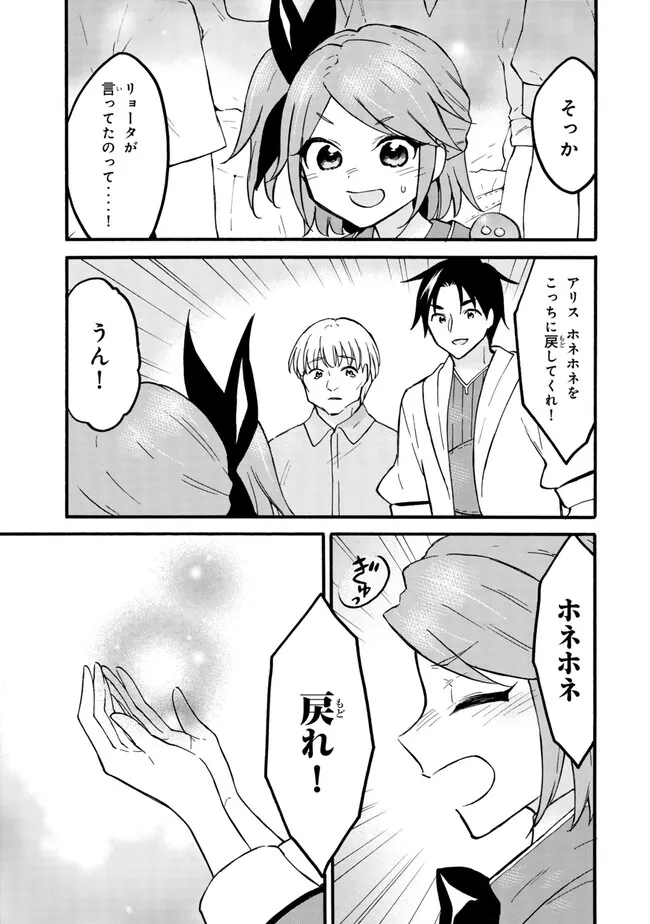 レベル1だけどユニークスキルで最強です - raw - 第60.1話 - https://jpee.aabb.to/JPEE/130874/r012lmgo2li.jpg