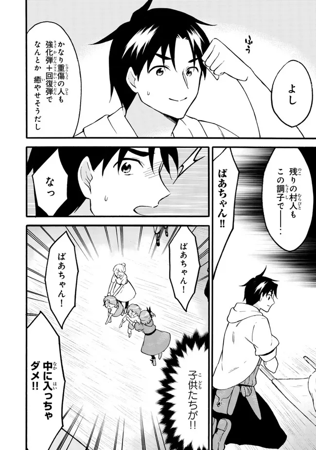 レベル1だけどユニークスキルで最強です - raw - 第60.1話 - https://jpee.aabb.to/JPEE/130874/udx4fsx4m1d.jpg