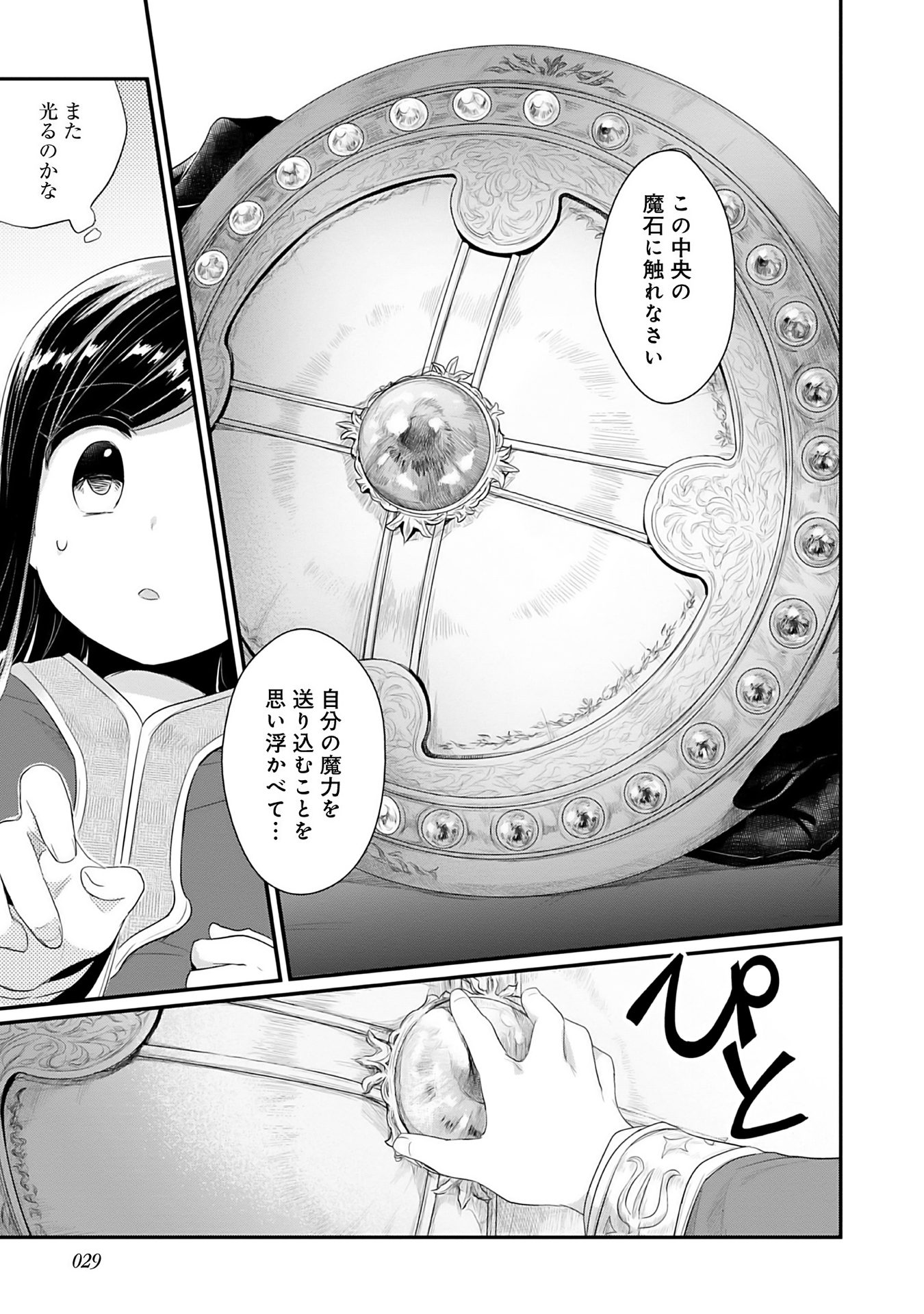 25