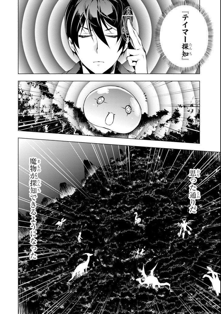 転生賢者の異世界ライフ～第二の職業を得て、世界最強になりました～ - raw - 第2話 - https://jpee.aabb.to/JPEE/130940/01skqbbmv04.jpg