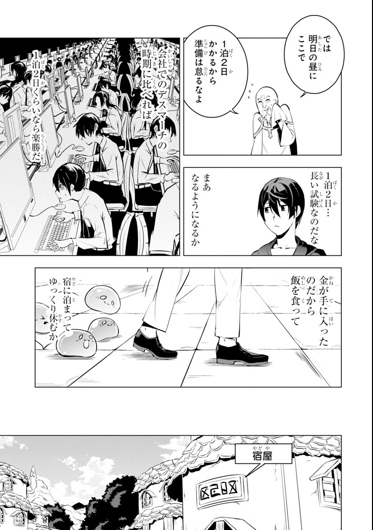 転生賢者の異世界ライフ～第二の職業を得て、世界最強になりました～ - raw - 第2話 - https://jpee.aabb.to/JPEE/130940/1dnk1uxoal5.jpg
