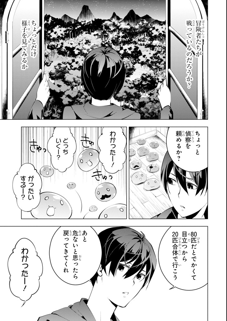転生賢者の異世界ライフ～第二の職業を得て、世界最強になりました～ - raw - 第2話 - https://jpee.aabb.to/JPEE/130940/3lbhmqyqkgf.jpg