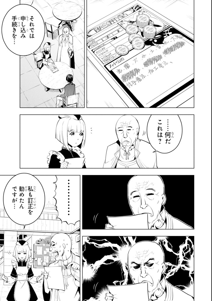 転生賢者の異世界ライフ～第二の職業を得て、世界最強になりました～ - raw - 第2話 - https://jpee.aabb.to/JPEE/130940/3xlqewms3ib.jpg