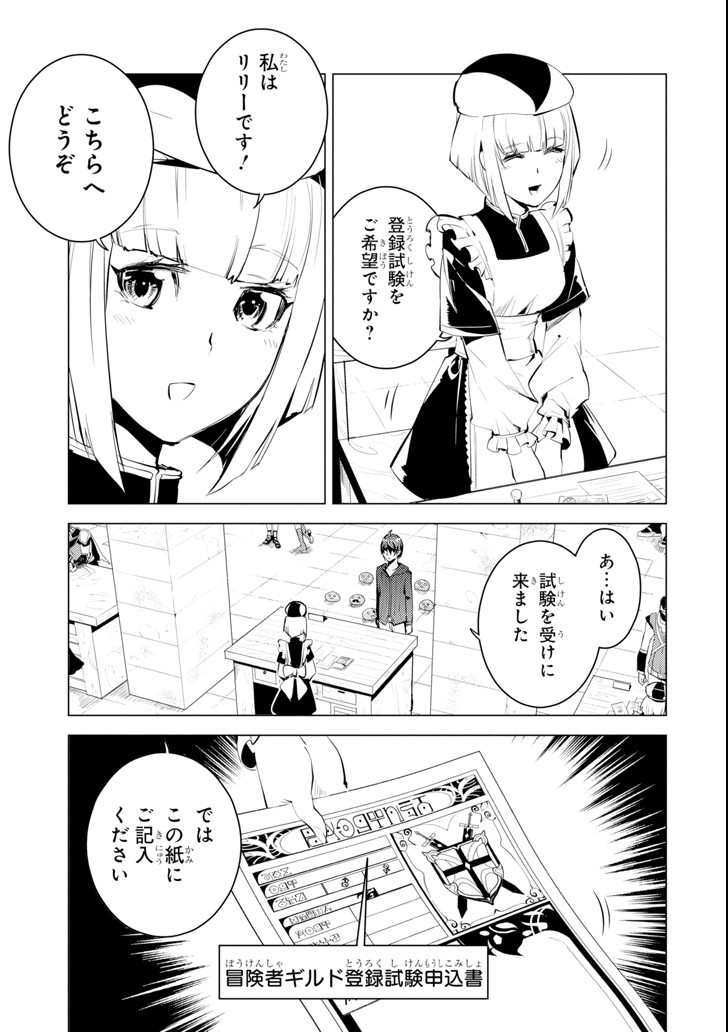 転生賢者の異世界ライフ～第二の職業を得て、世界最強になりました～ - raw - 第2話 - https://jpee.aabb.to/JPEE/130940/4nji0i11tkb.jpg
