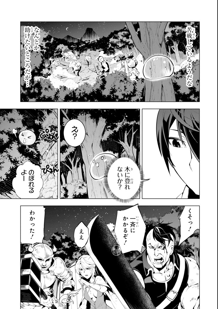 転生賢者の異世界ライフ～第二の職業を得て、世界最強になりました～ - raw - 第2話 - https://jpee.aabb.to/JPEE/130940/53cr4u5psdz.jpg