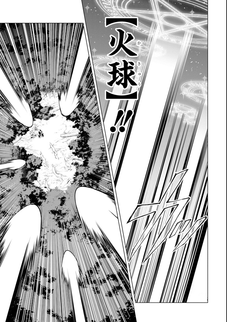 転生賢者の異世界ライフ～第二の職業を得て、世界最強になりました～ - raw - 第2話 - https://jpee.aabb.to/JPEE/130940/b3rkakaawe1.jpg