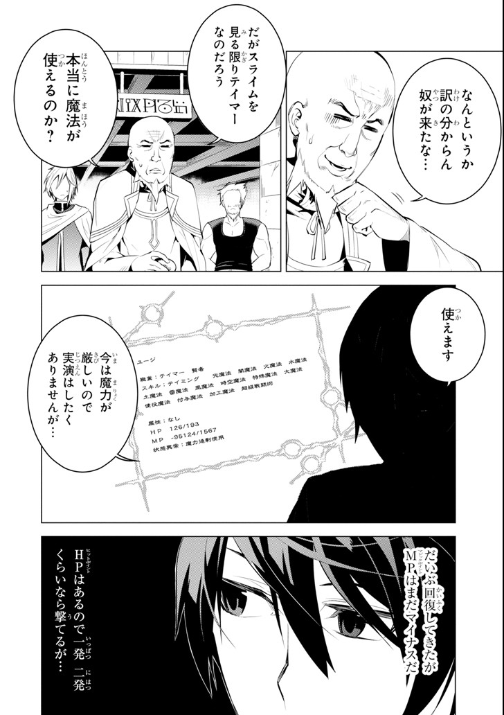 転生賢者の異世界ライフ～第二の職業を得て、世界最強になりました～ - raw - 第2話 - https://jpee.aabb.to/JPEE/130940/blm1gi4gq4n.jpg