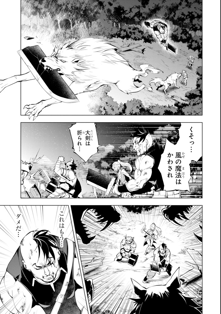 転生賢者の異世界ライフ～第二の職業を得て、世界最強になりました～ - raw - 第2話 - https://jpee.aabb.to/JPEE/130940/cfxres3zh5g.jpg