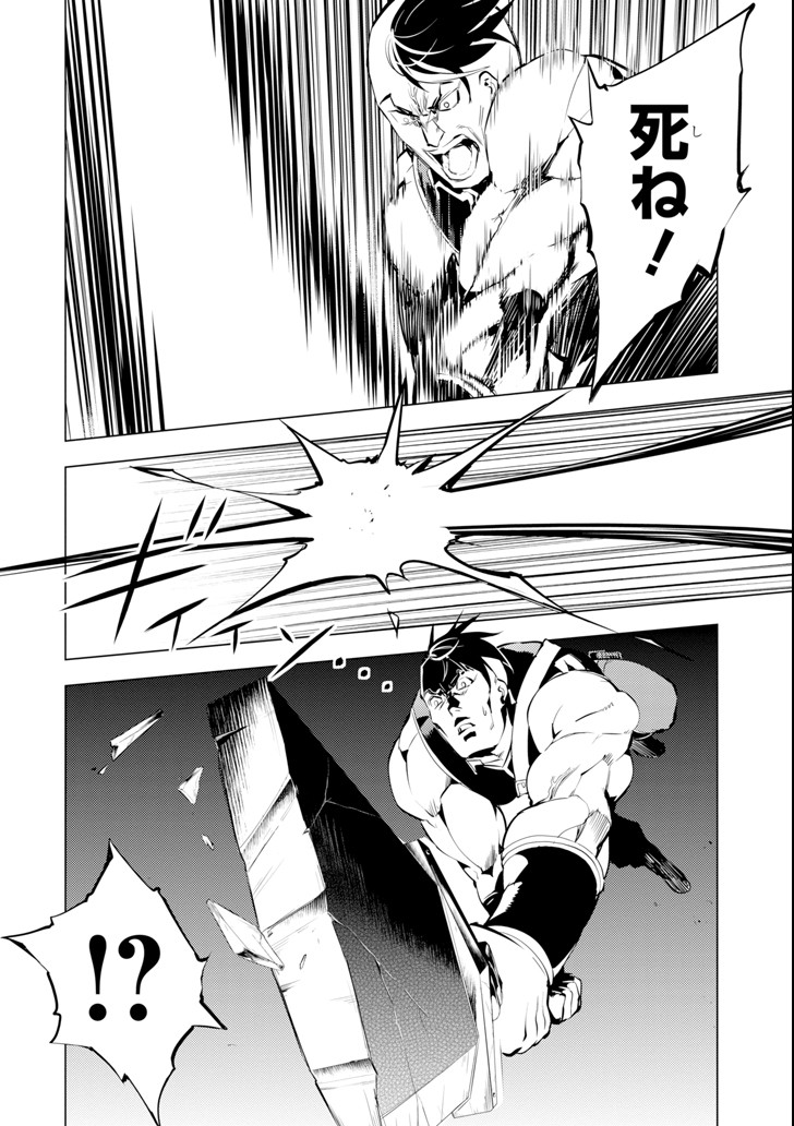 転生賢者の異世界ライフ～第二の職業を得て、世界最強になりました～ - raw - 第2話 - https://jpee.aabb.to/JPEE/130940/do5ha3uhohj.jpg